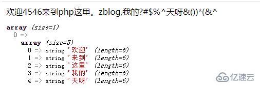 php如何利用正則只匹配漢字