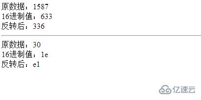 php如何将值转为16进制并反向输出