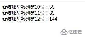 如何用php实现斐波那契数列  php 第3张