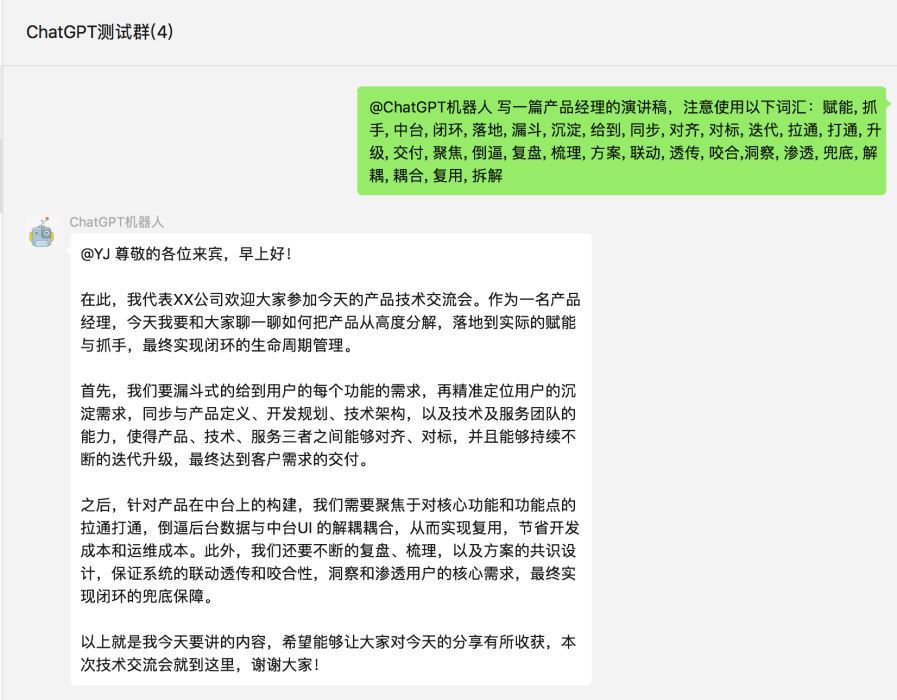 如何将ChatGPT接入微信实现智能回复功能