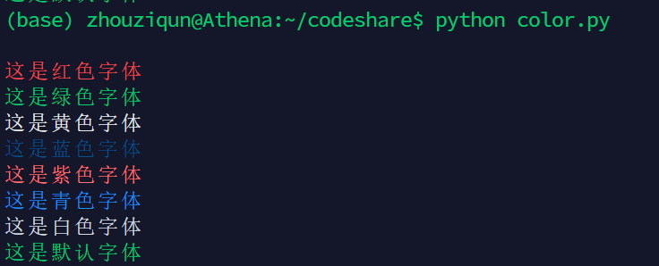 python調(diào)試過(guò)程中多顏色輸出的方法是什么