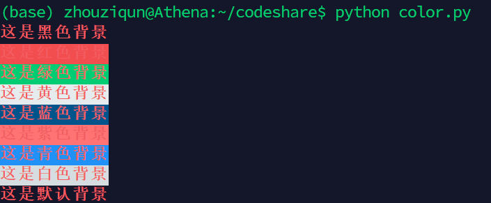 python調(diào)試過(guò)程中多顏色輸出的方法是什么