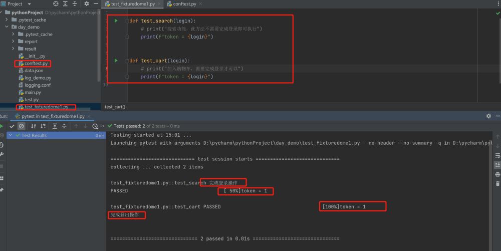 pytest中的fixture如何使用