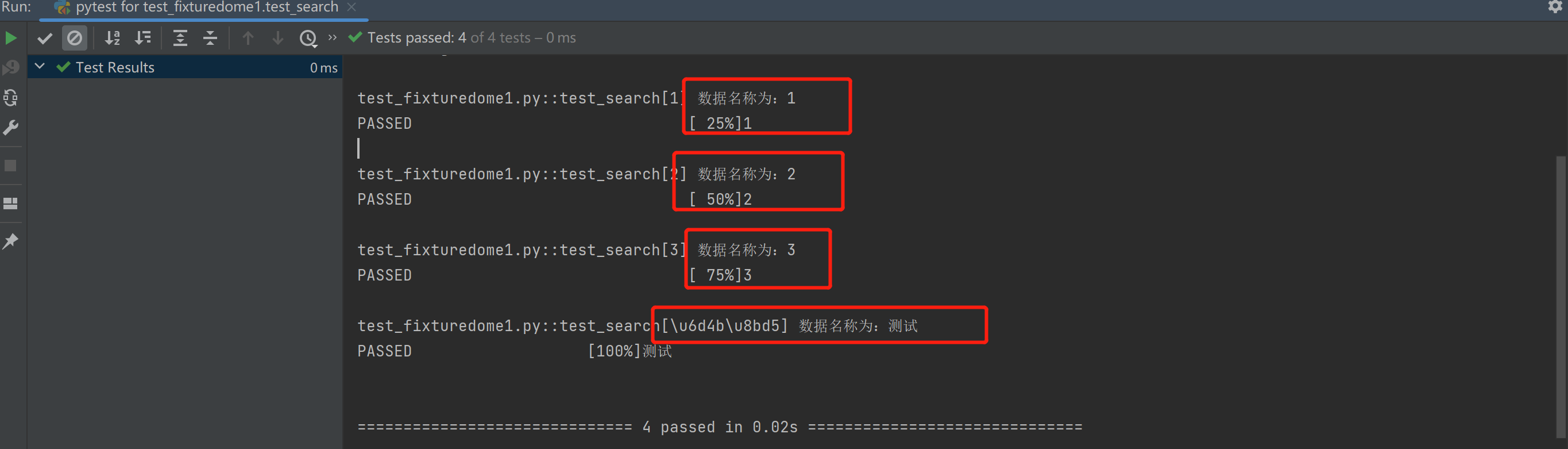 pytest中的fixture如何使用