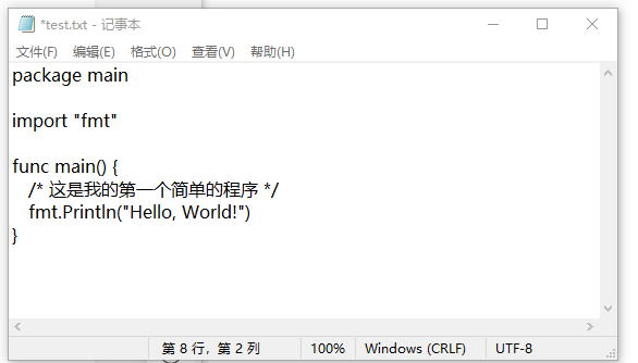 windows安裝部署go的方法是什么