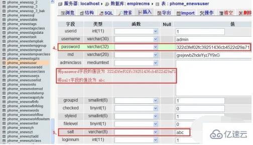 帝国cms后台密码忘记了如何解决