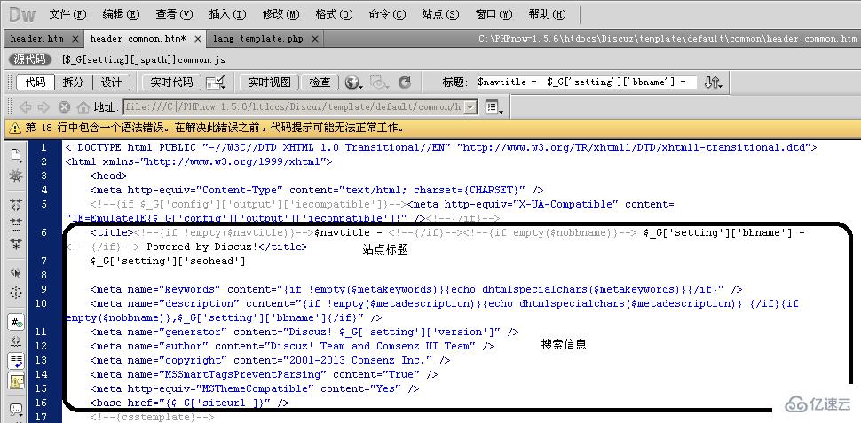 如何去掉discuz版权  discuz 第1张