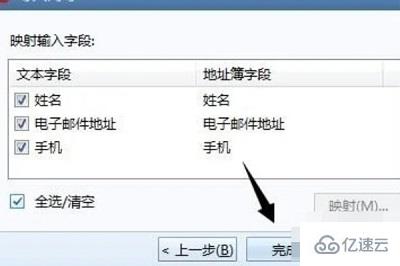 foxmail如何導入聯(lián)系人