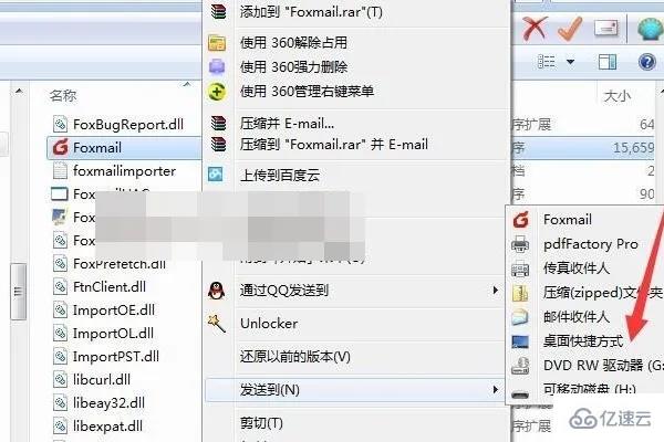 foxmail如何导入以前的邮件