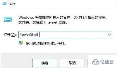 powershell的作用有哪些