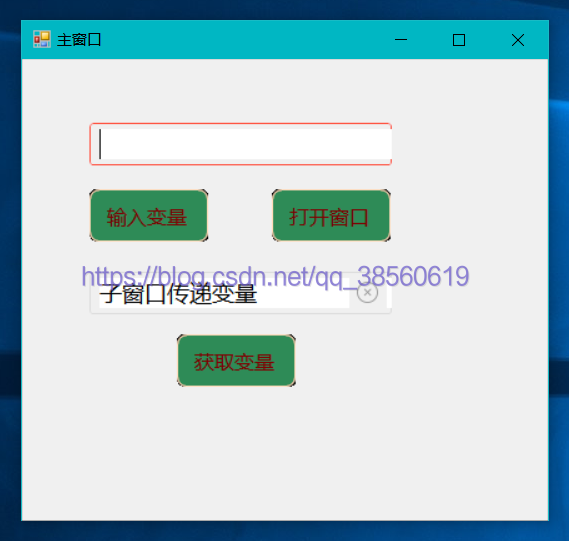 C#如何实现不同窗体之间传递参数