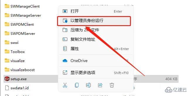 solidworks安装提示SQL失败如何解决