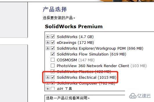 solidworks安装提示SQL失败如何解决