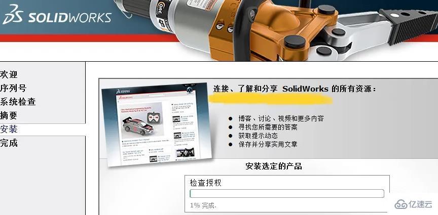 solidworks安装提示SQL失败如何解决