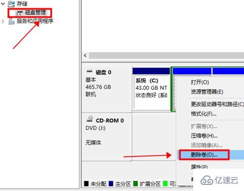 電腦c盤擴(kuò)容后有哪些壞處