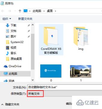 windows的tmp文件如何创建  windows 第3张