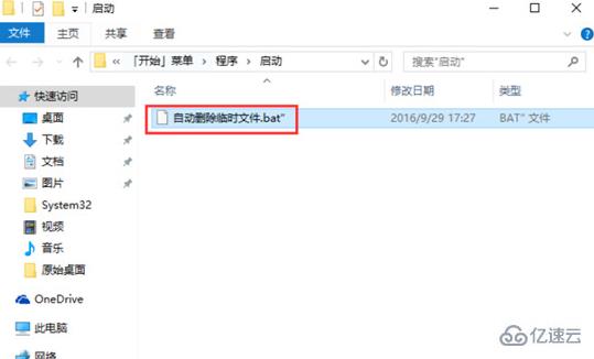 windows的tmp文件如何創(chuàng)建