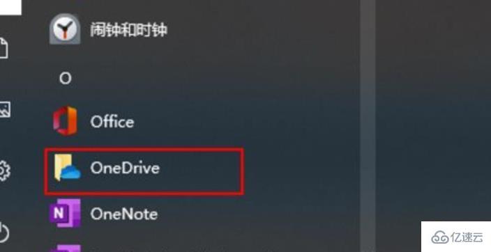 onedrive关闭有影响吗  onedrive 第1张