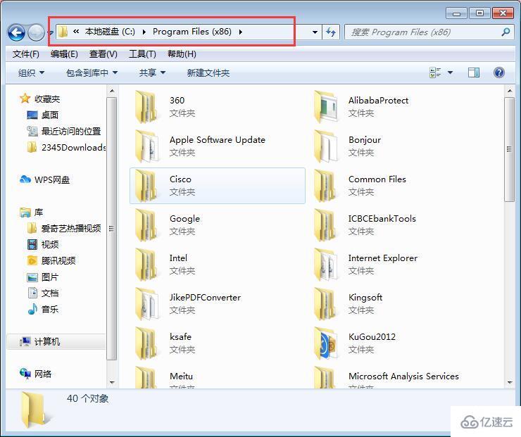 电脑c盘program files(x86)文件夹可不可以删除