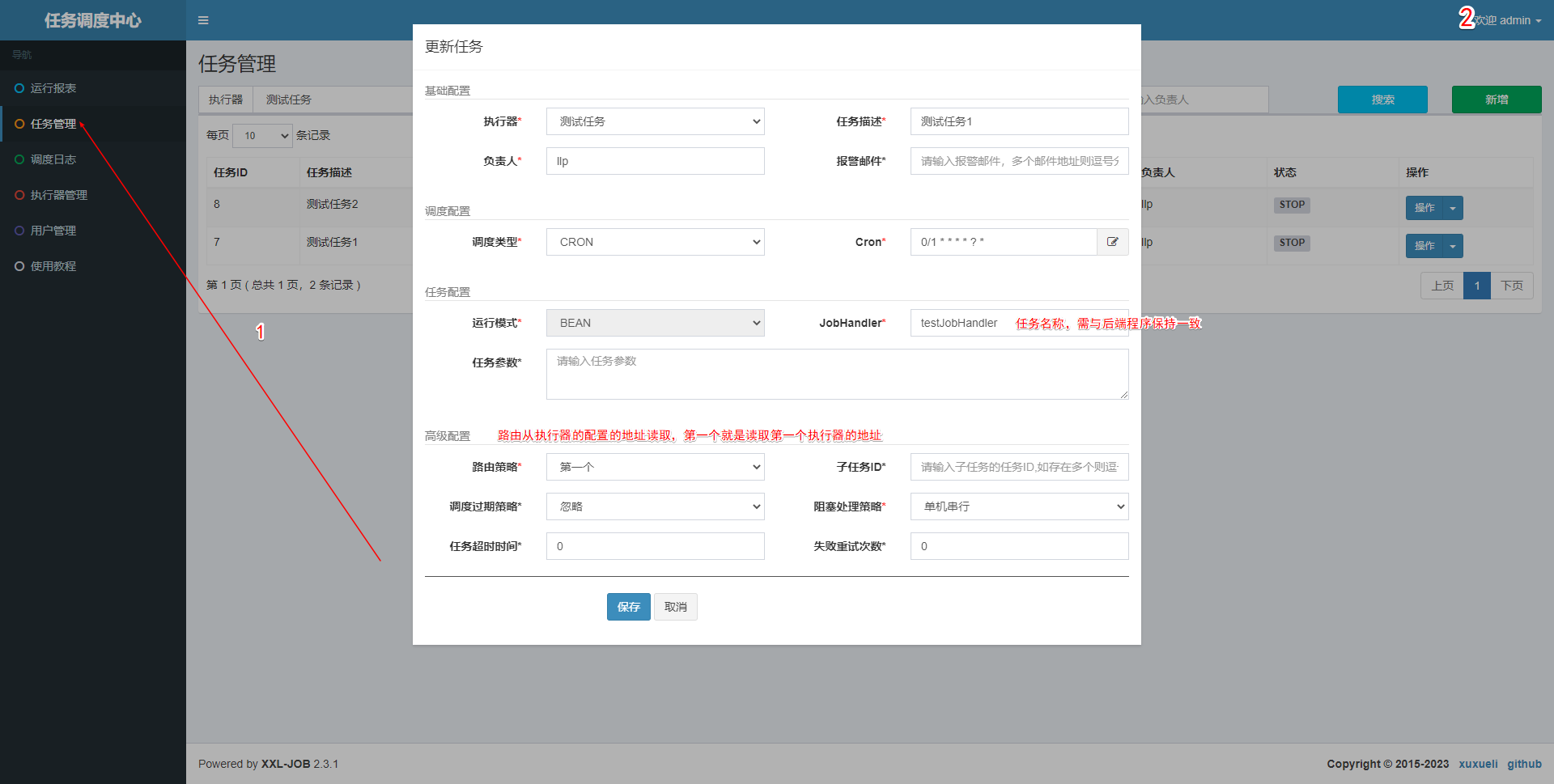 SpringBoot怎么整合XxlJob分布式任务调度平台