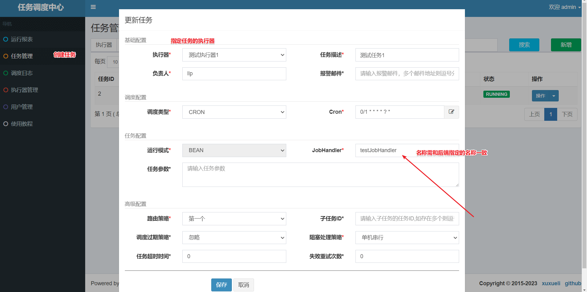 SpringBoot怎么整合XxlJob分布式任务调度平台