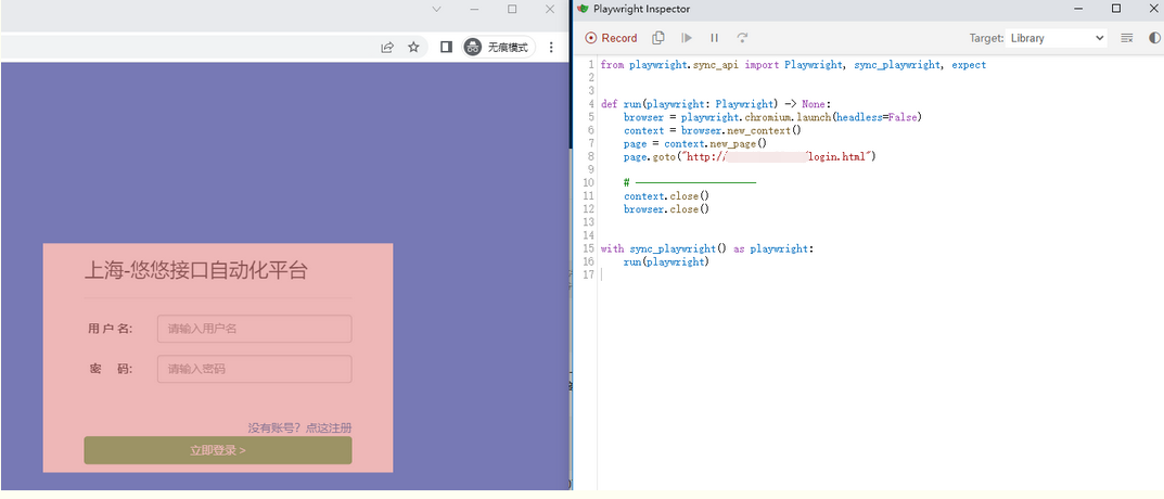 Python playwright怎么自动录制生成脚本