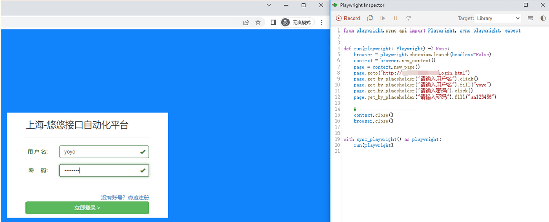 Python?playwright怎么自動錄制生成腳本