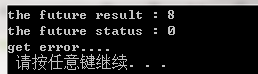 C++11的std::future对象如何使用