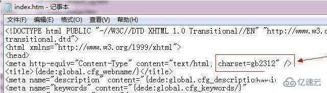 dedecms网页有乱码如何解决