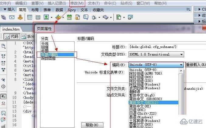 dedecms网页有乱码如何解决