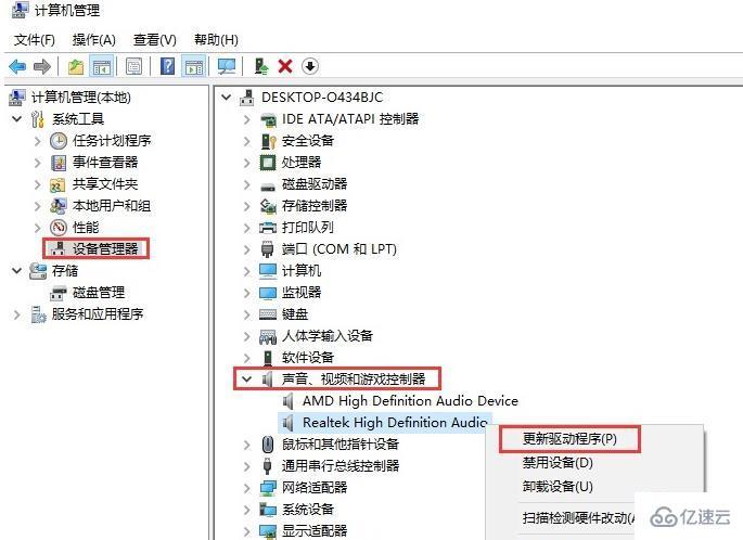 電腦沒聲音的解決步驟是什么