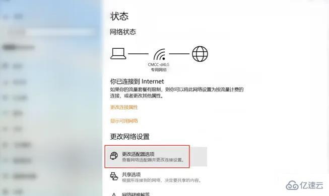 电脑找不到wifi网络如何解决