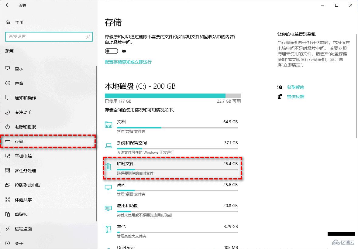 windows中c盘临时文件可不可以删除