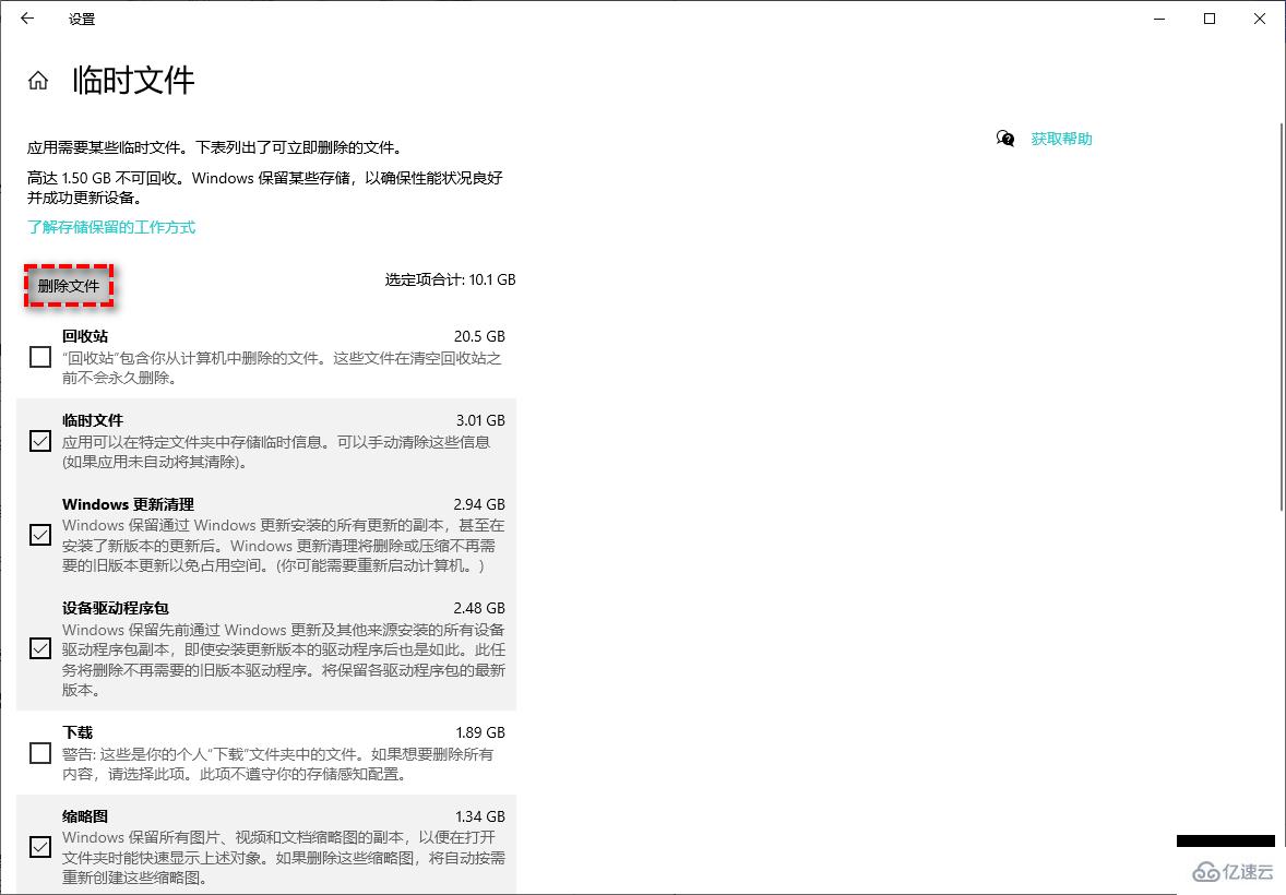 windows中c盘临时文件可不可以删除