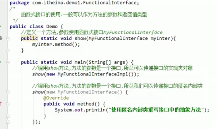 java函数式接口怎么应用