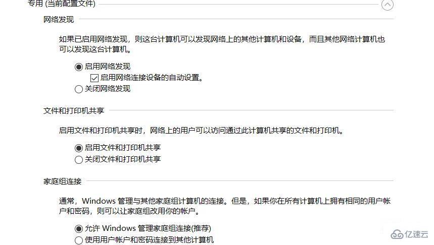 win10局域网看不到其他电脑如何解决