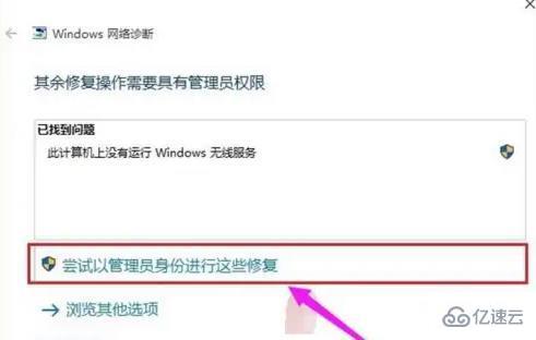 win10检测不到无线网卡硬件如何解决