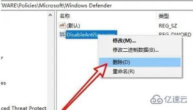 win10一直发现威胁清除不掉如何解决  win10 第5张