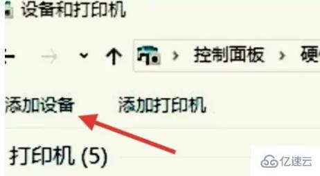 windows打印文档被挂起如何解决