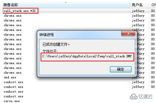 windows中dmp文件可不可以删除  windows 第1张