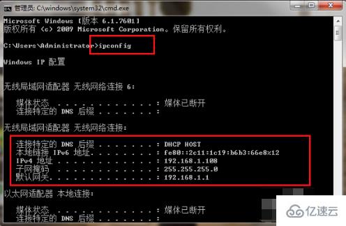 ipconfig命令如何使用  ipconfig 第2张