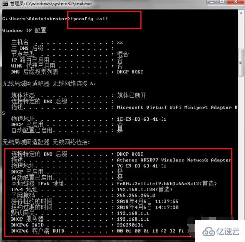 ipconfig命令如何使用  ipconfig 第3张