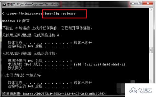 ipconfig命令如何使用  ipconfig 第4张