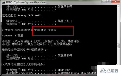 ipconfig命令如何使用  ipconfig 第5张