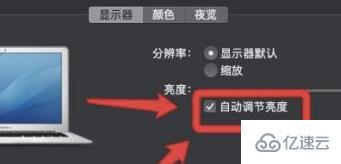 苹果笔记本电脑屏幕闪烁如何解决
