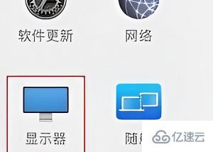 蘋果筆記本電腦屏幕如何旋轉(zhuǎn)