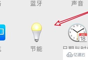 蘋果筆記本電腦屏幕如何常亮