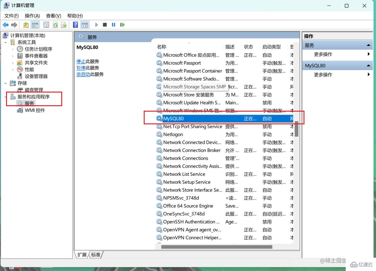 node操作MySQL数据库的方法有哪些