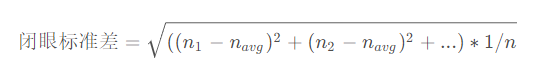 Python闭眼时长标准差脚本怎么使用