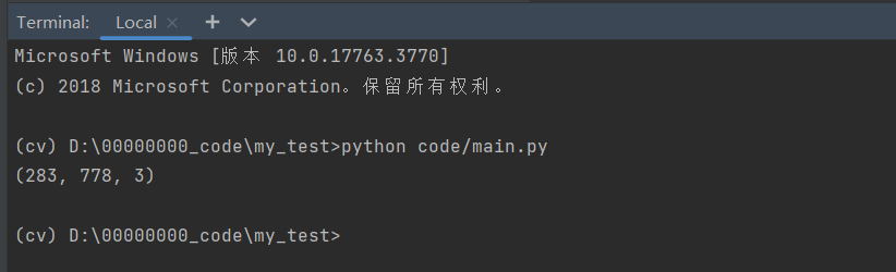 python调用文件时找不到相对路径如何解决